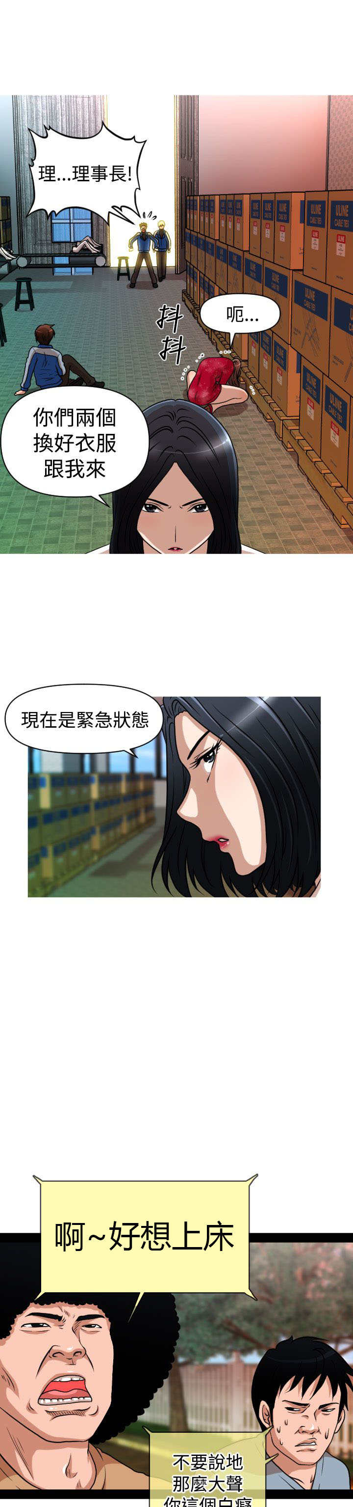 第26章：商业劲敌7