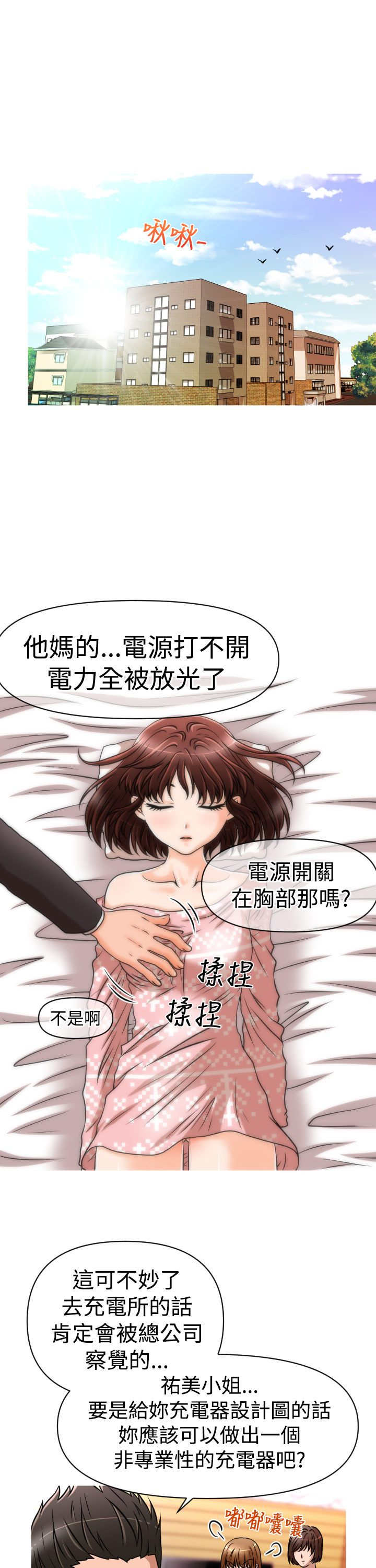 第23章：危机4