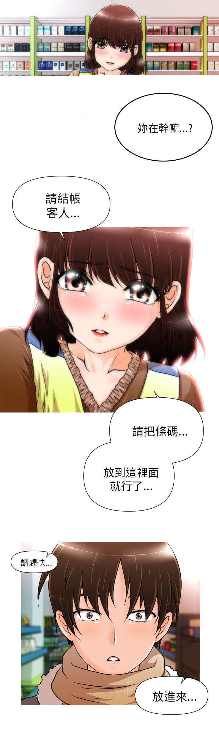 第1章：相遇19