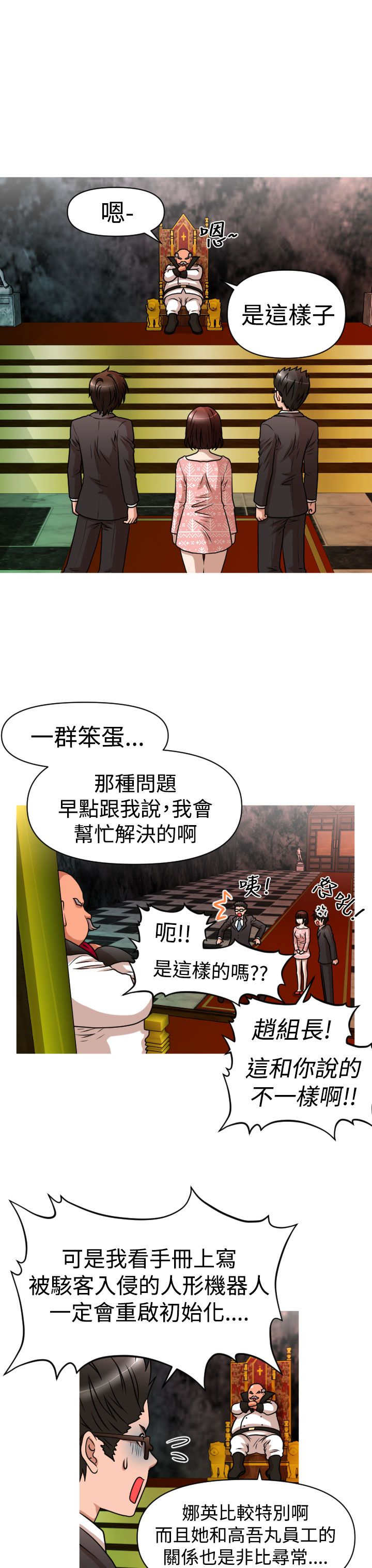 第25章：降职2