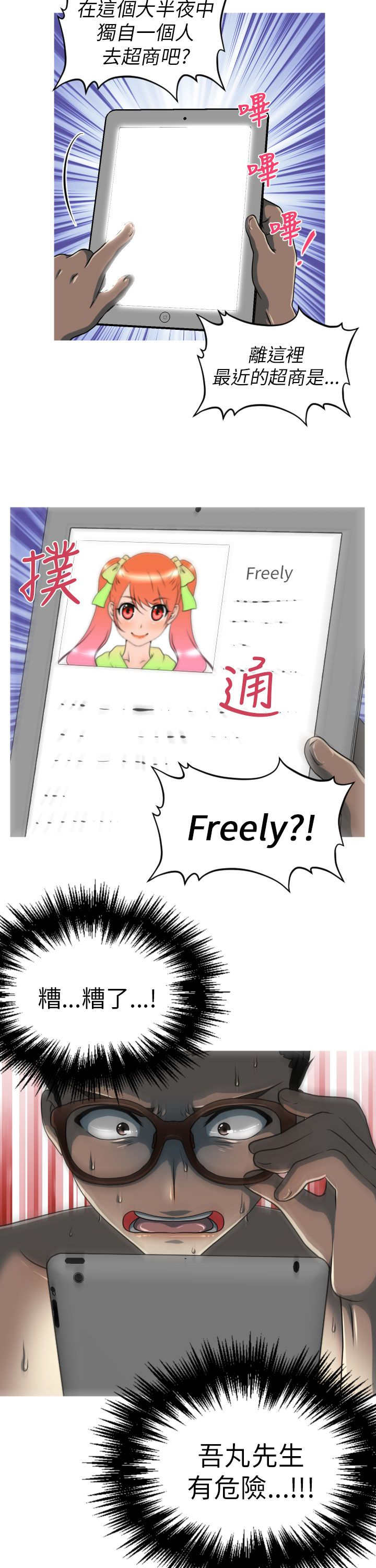 第9章：危险14