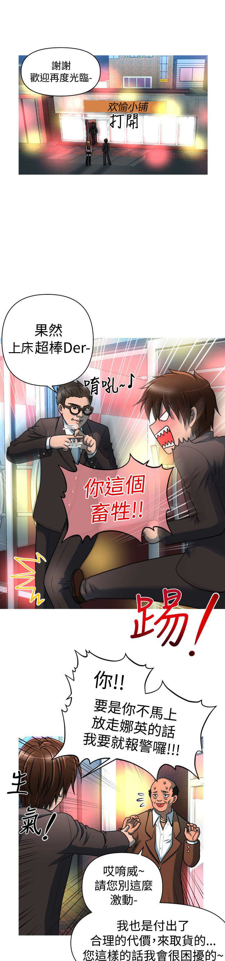 第22章：绑架7