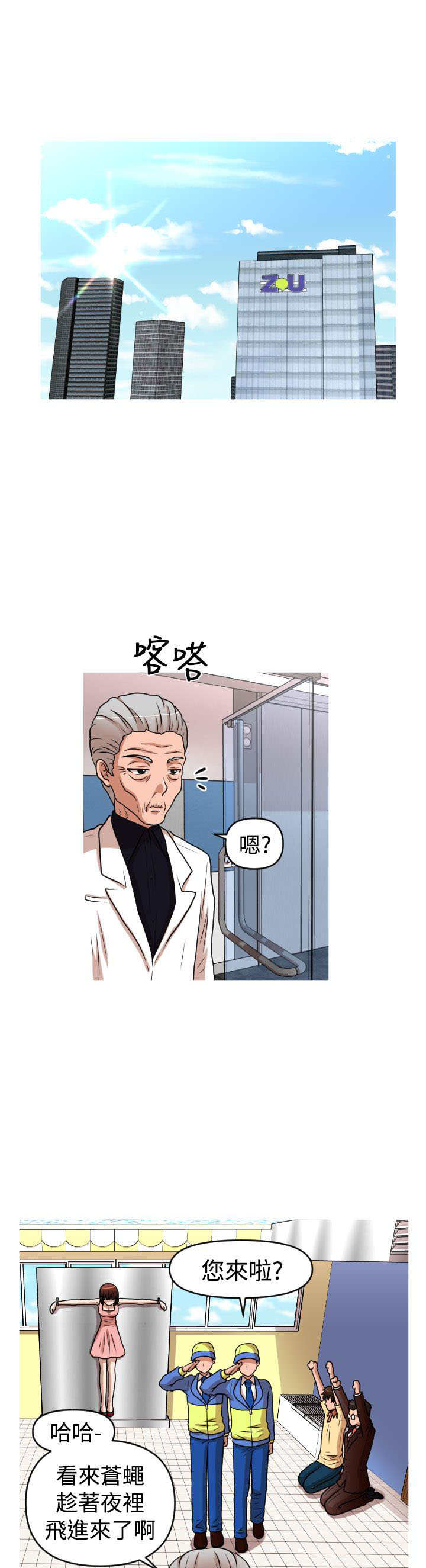 第41章：真相4