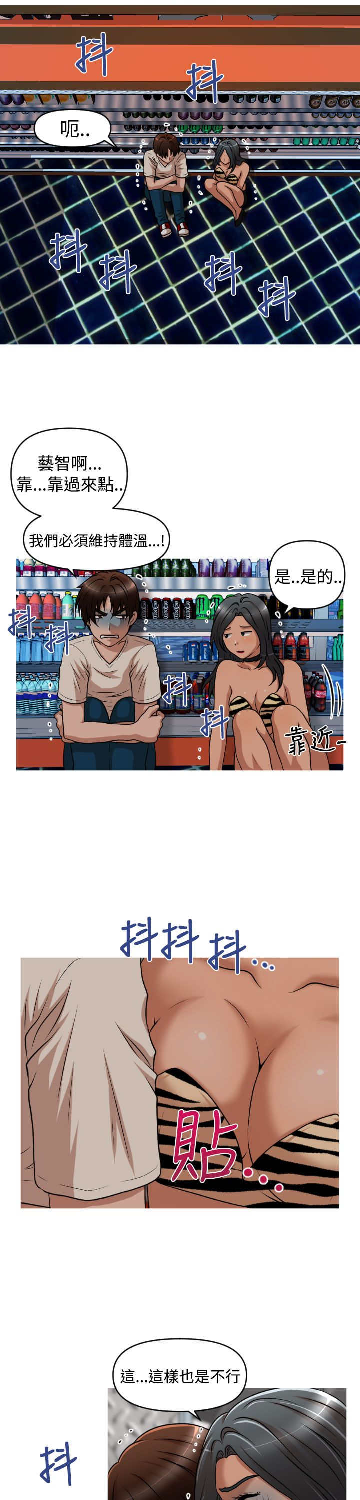 第35章：金艺智14