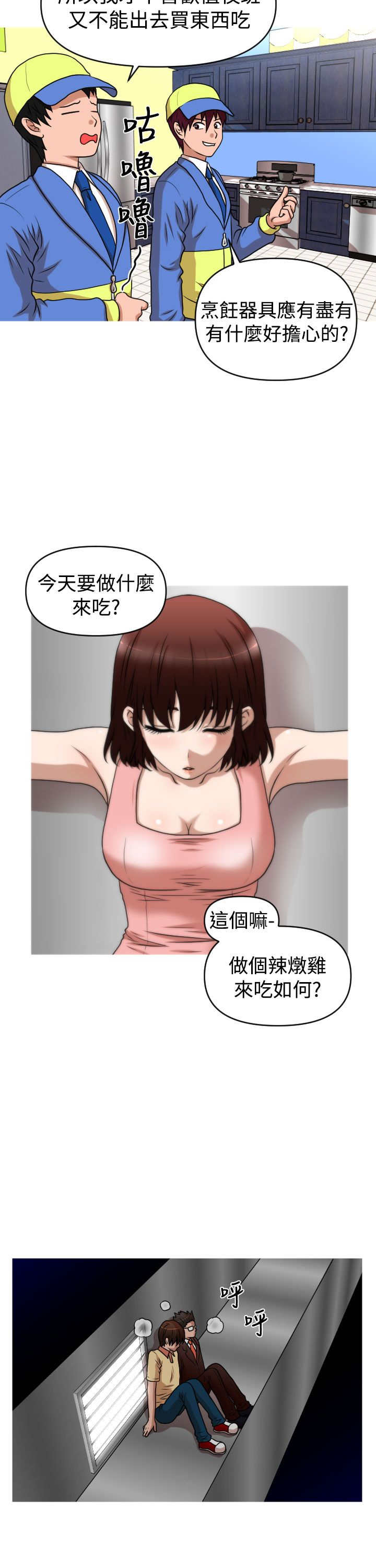 第40章：保护娜英13