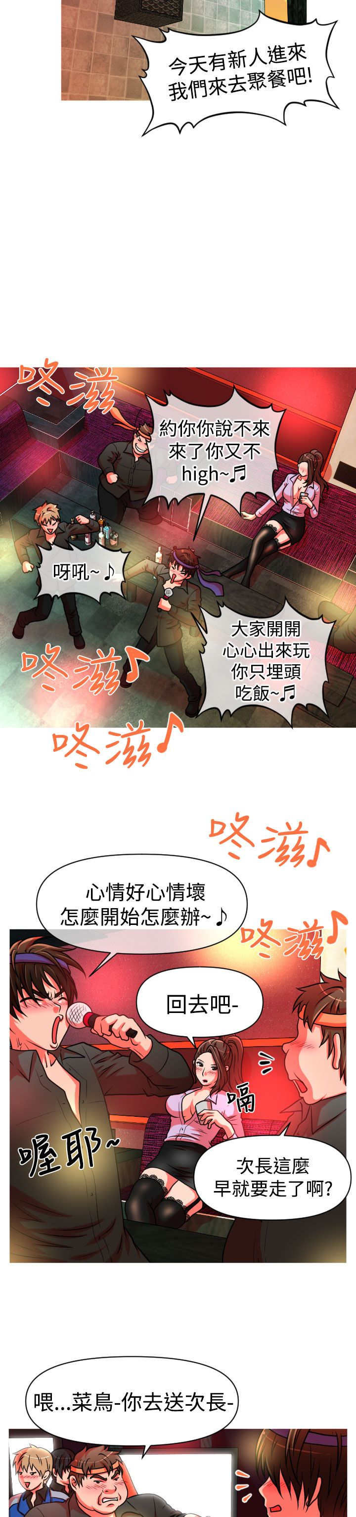 第25章：降职8