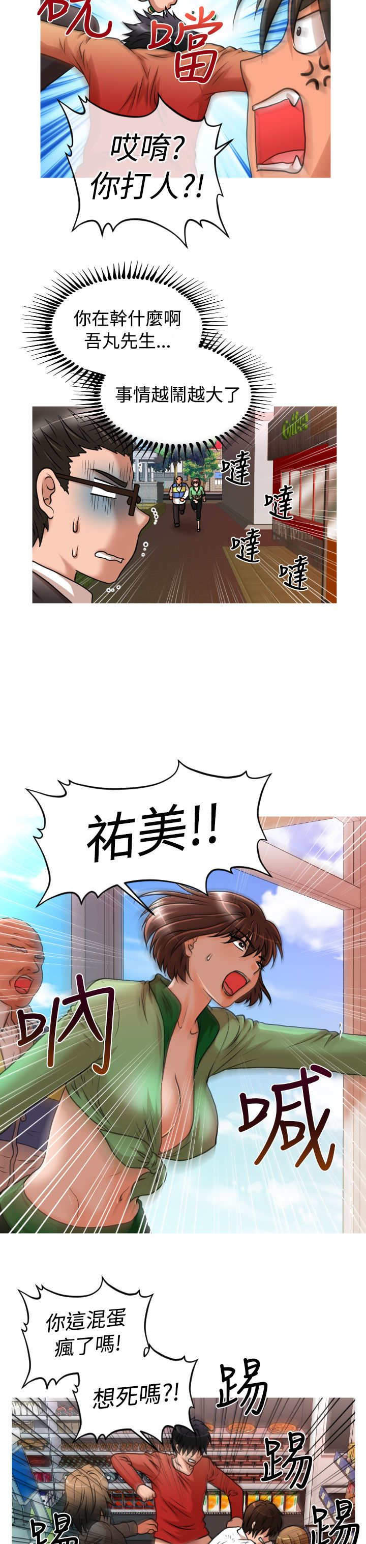 第19章：救援7