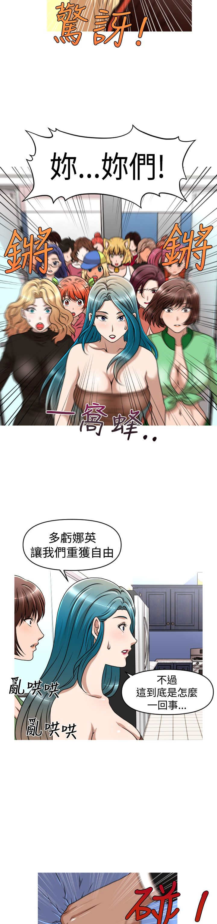 第42章：反攻8