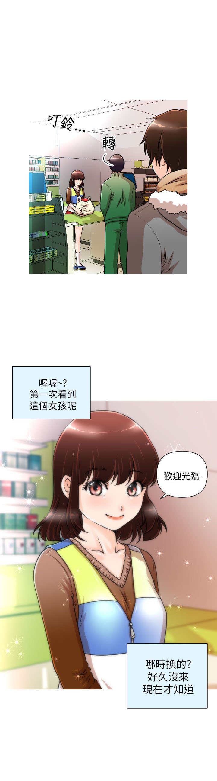 第1章：相遇11