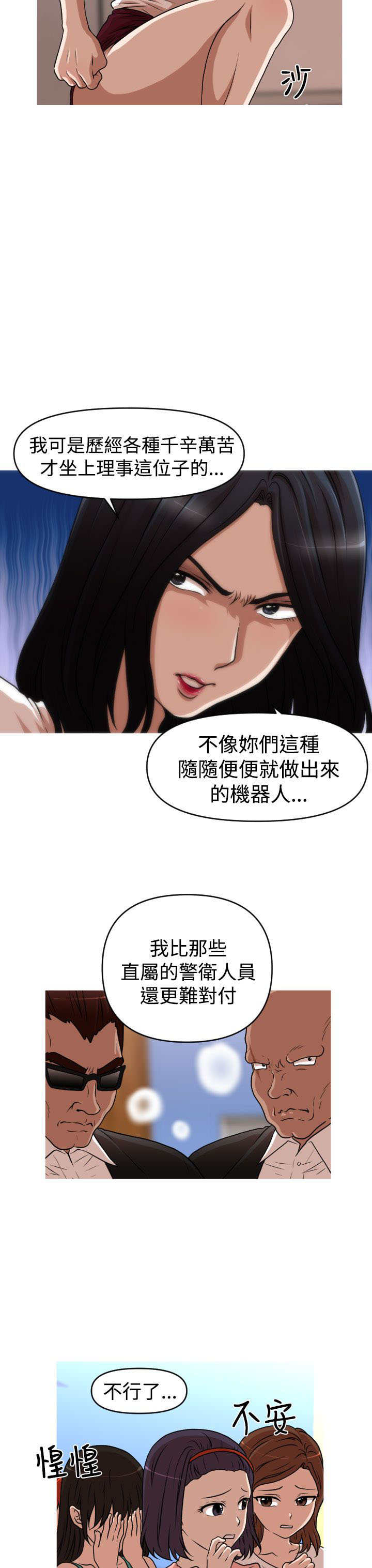 第43章：恩怨化解9