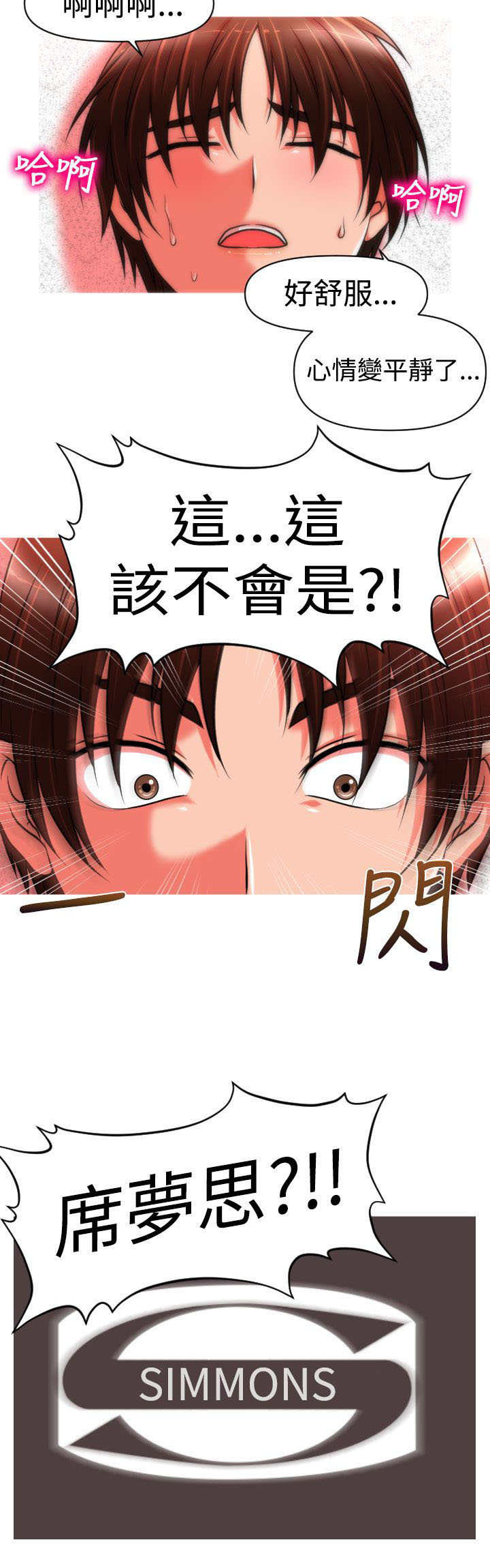 第20章：交往18