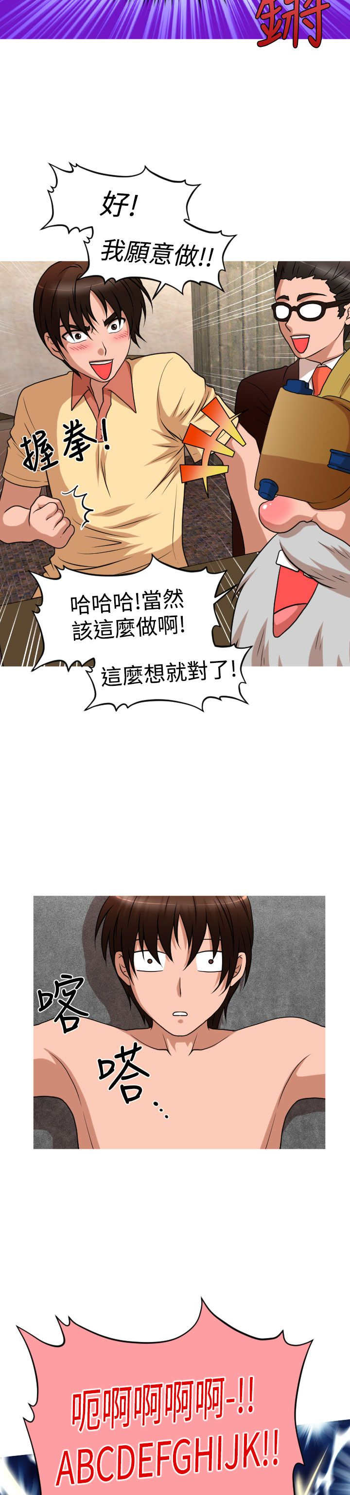 第39章：尿道球先生10