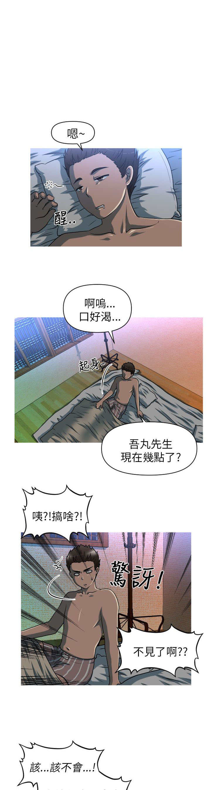 第9章：危险13