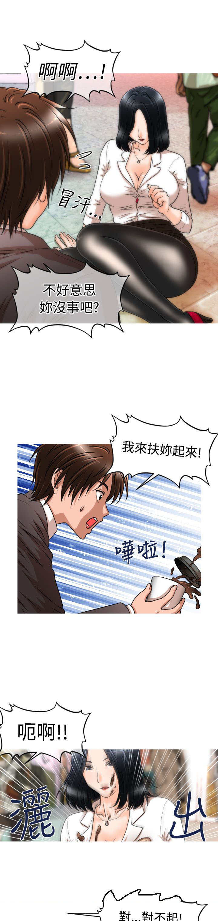 第15章：理事长2