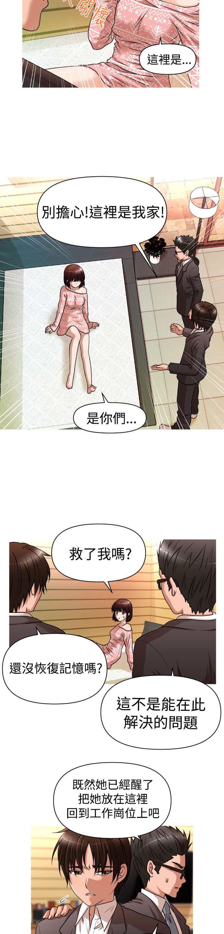 第23章：危机10