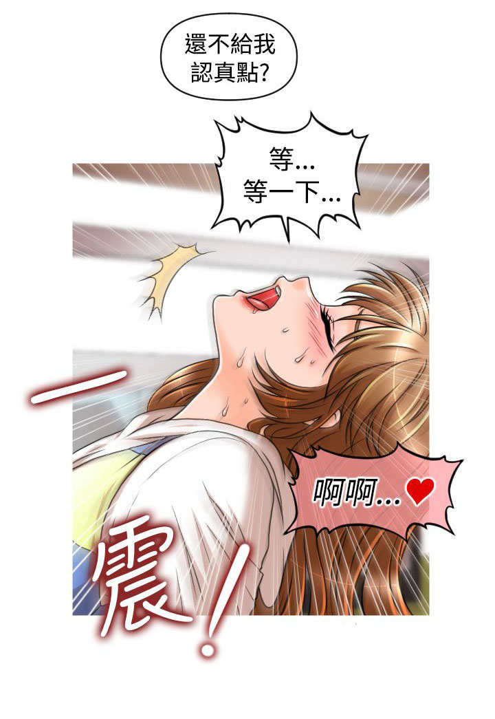 第18章：佑美2