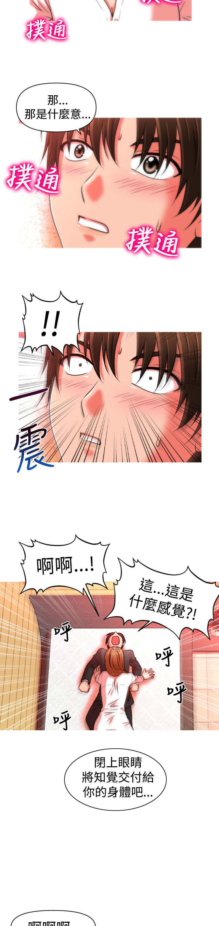 第20章：交往17