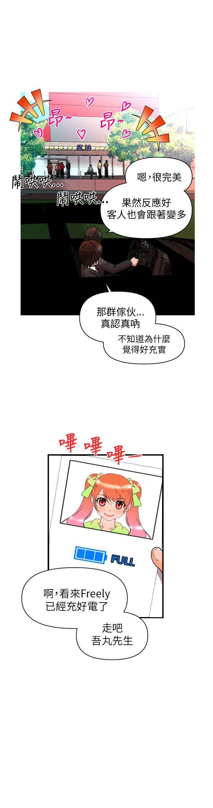 第12章：再遇娜英4
