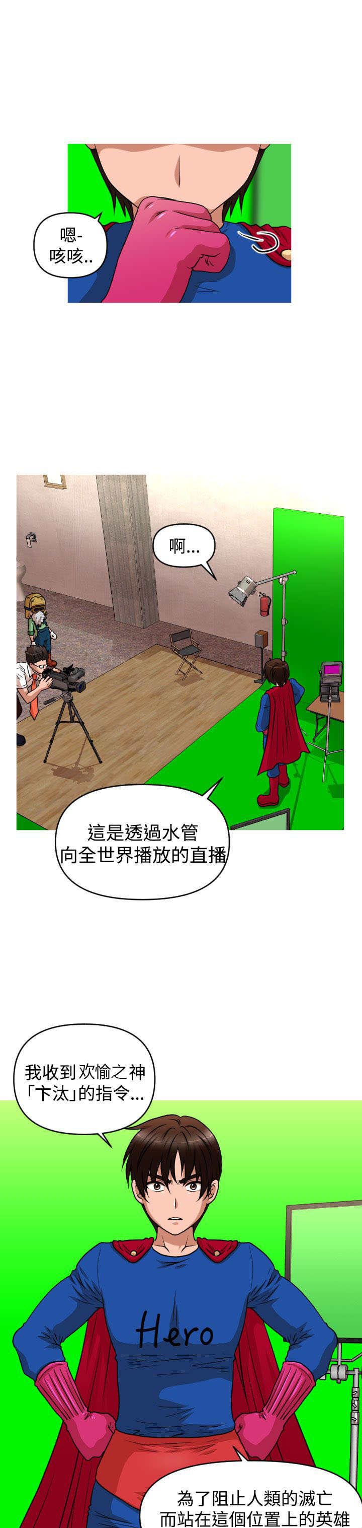 第39章：尿道球先生12