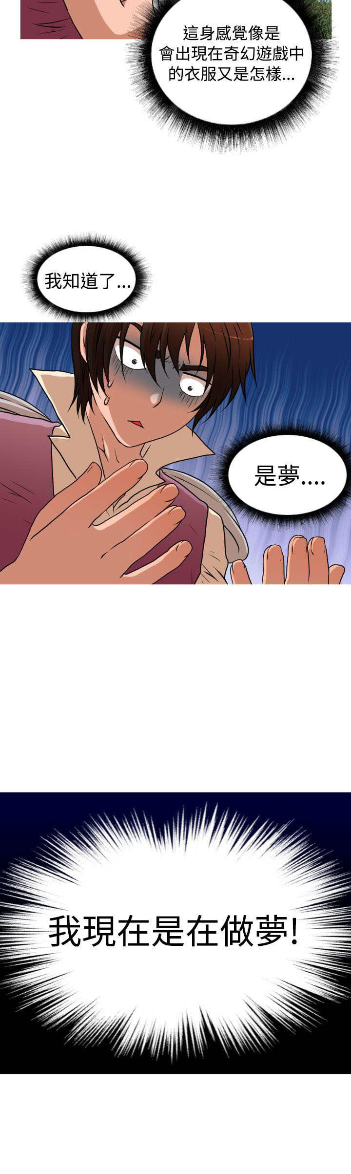 第29章：番外篇 欢愉之剑2