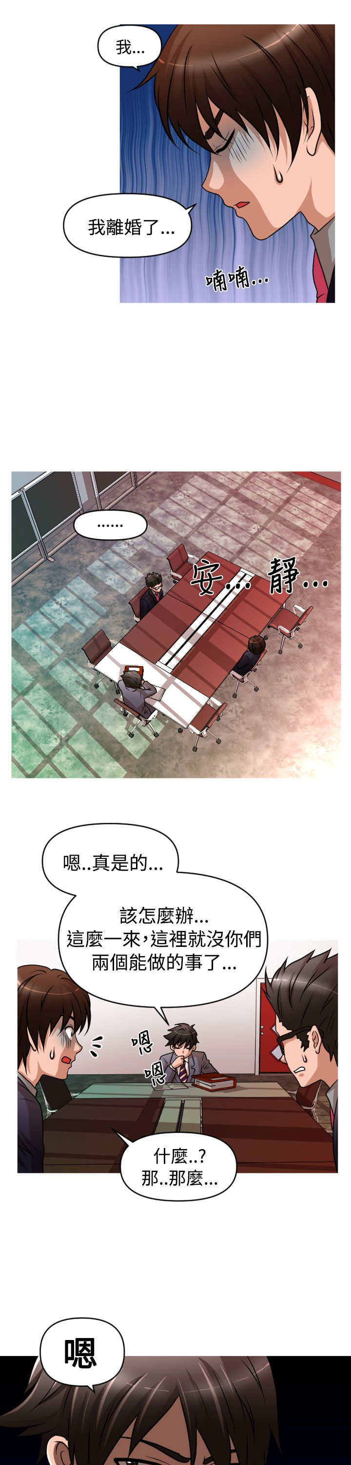 第34章：自立更生6