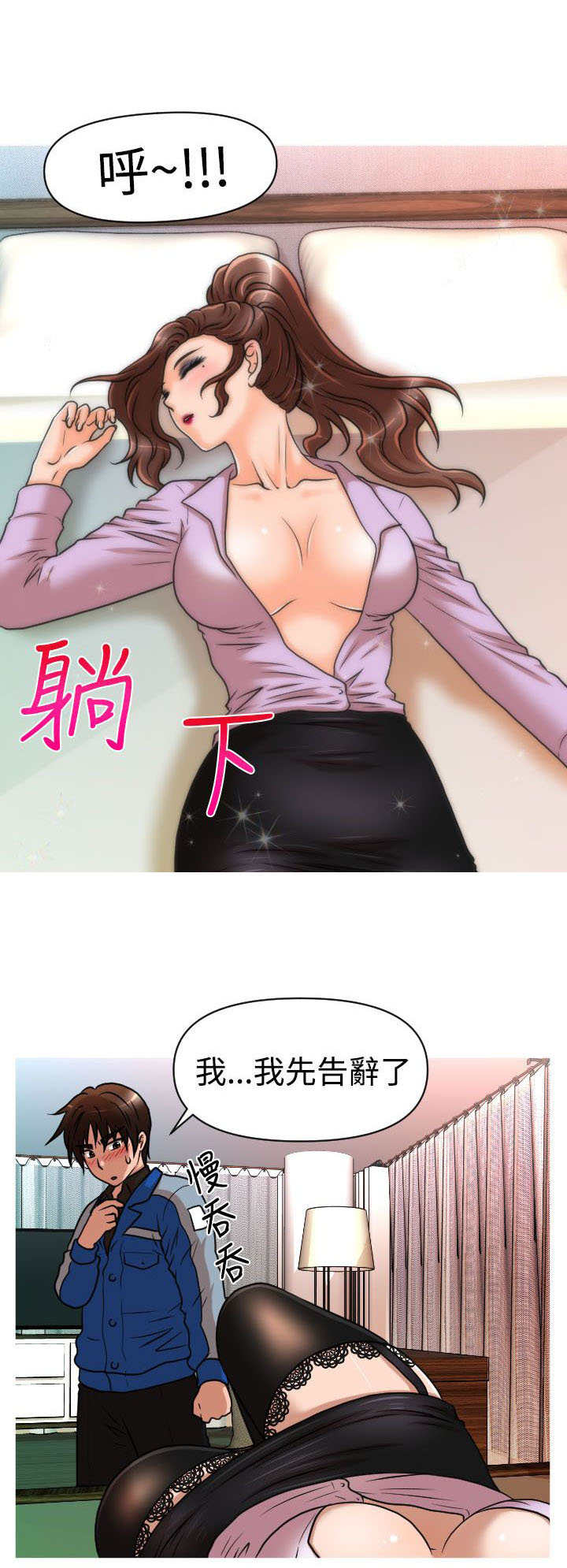 第25章：降职11