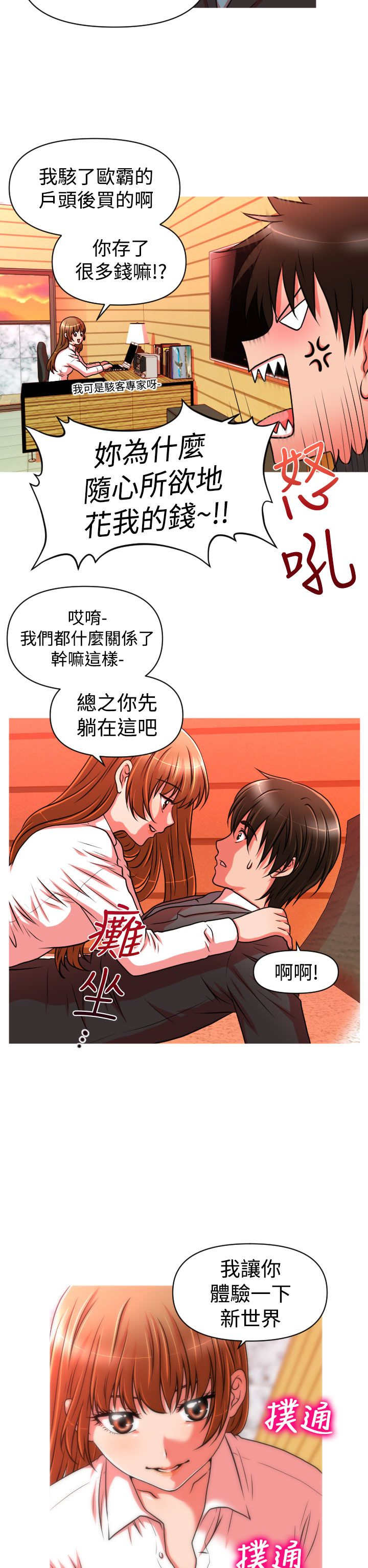 第20章：交往16