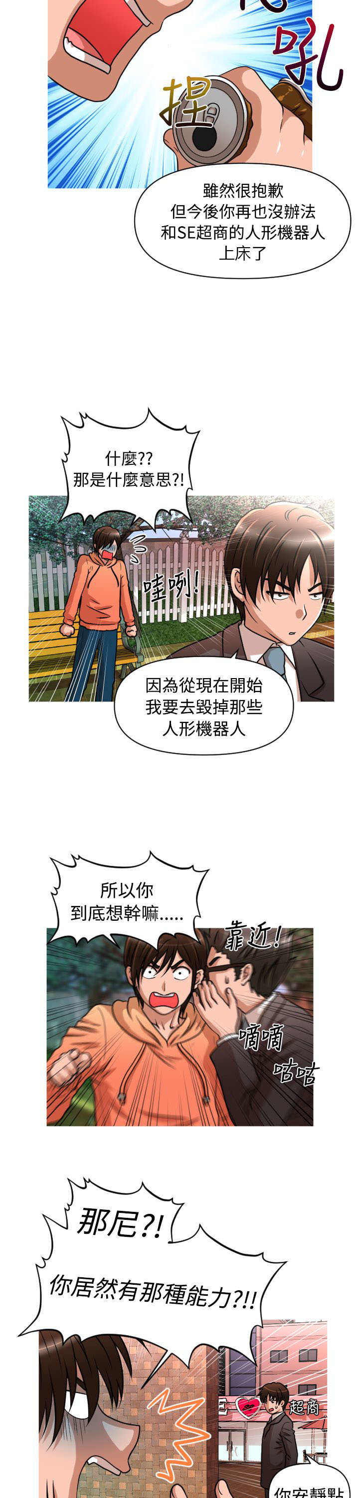 第27章：事与愿违3