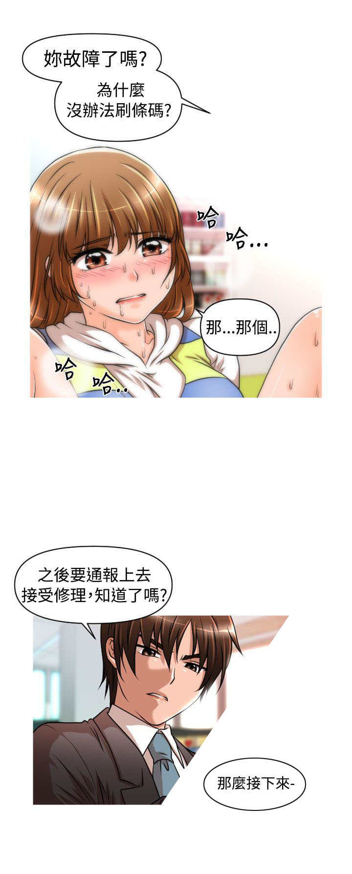第18章：佑美3