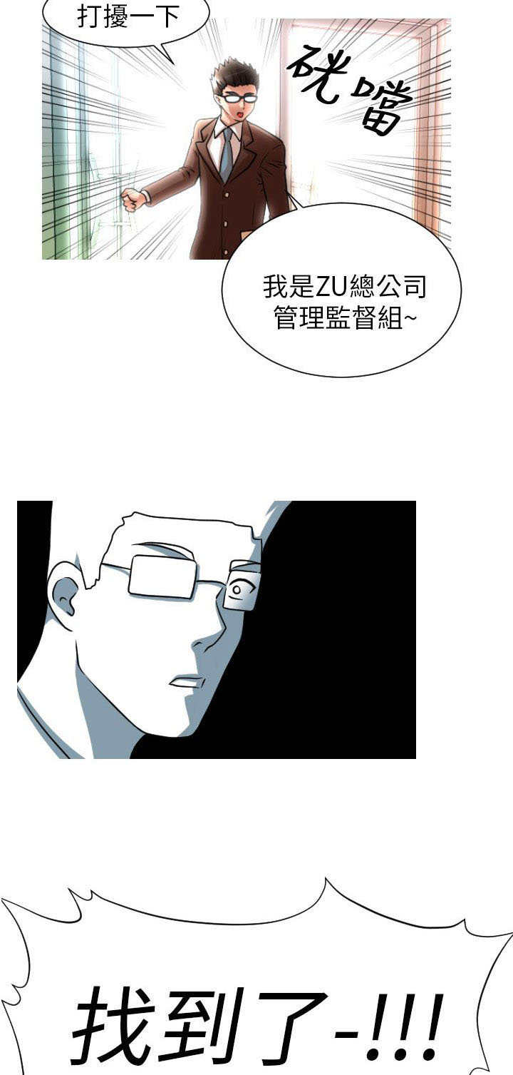 第6章：总部8
