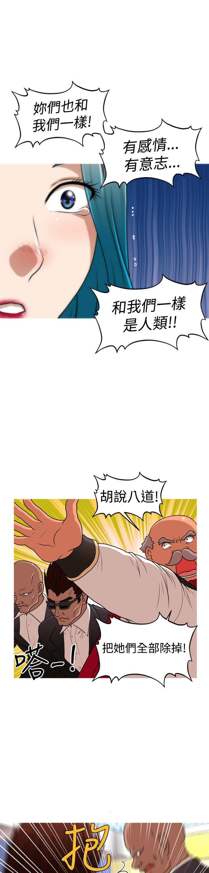 第42章：反攻12