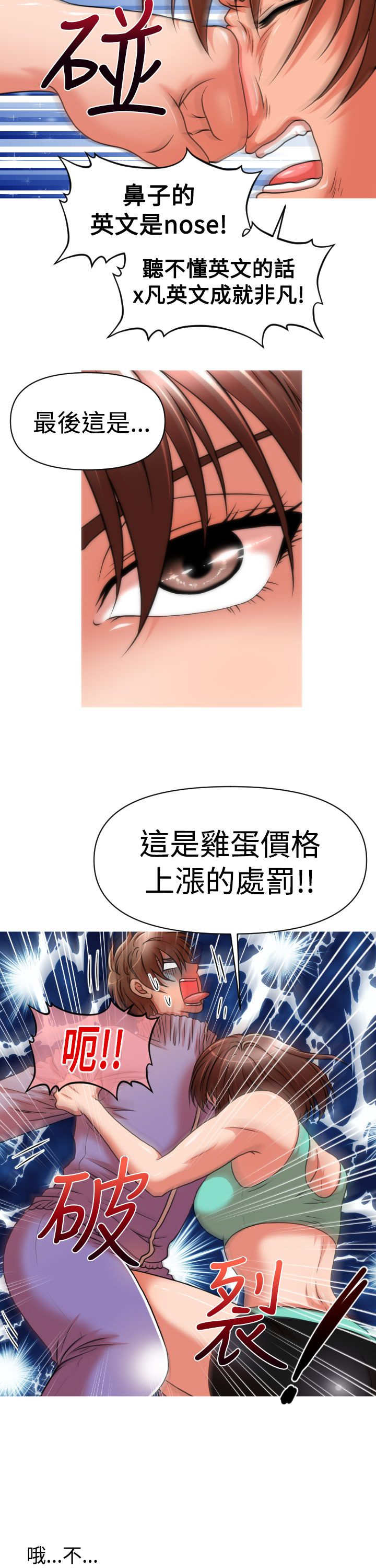 第23章：危机2