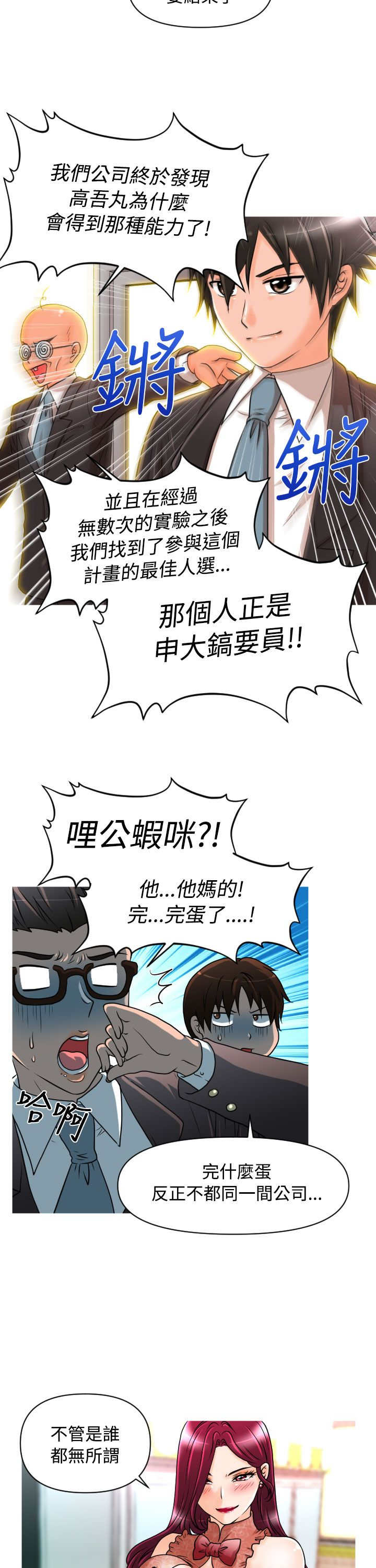第14章：爱与真诚3