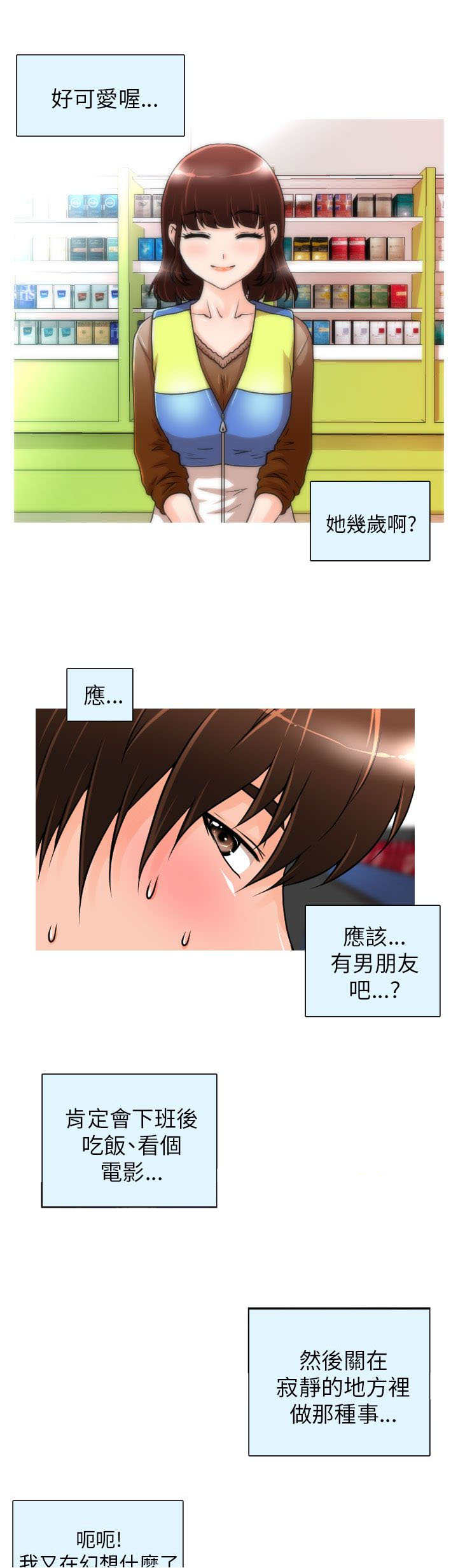 第1章：相遇13