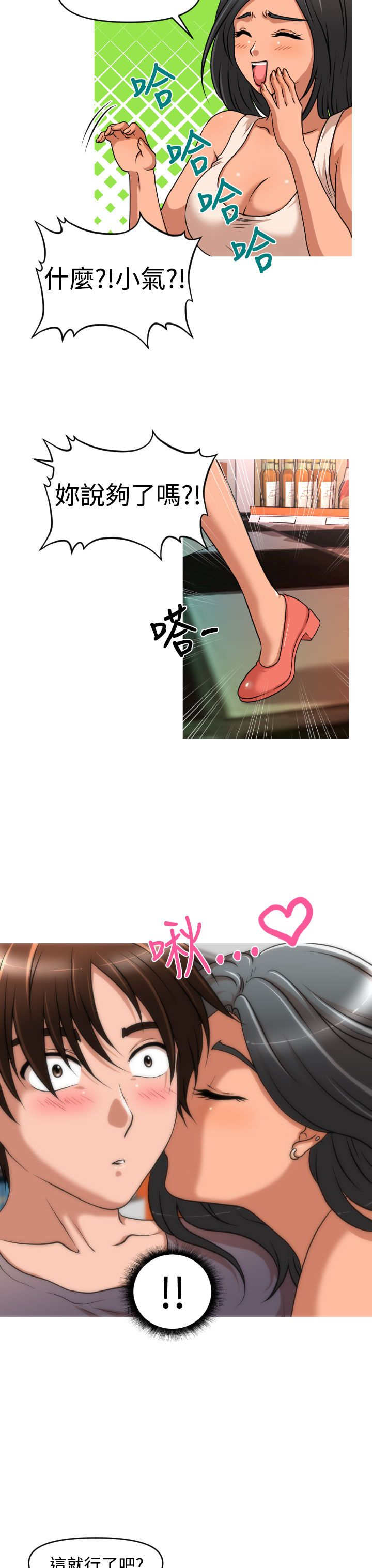 第35章：金艺智3
