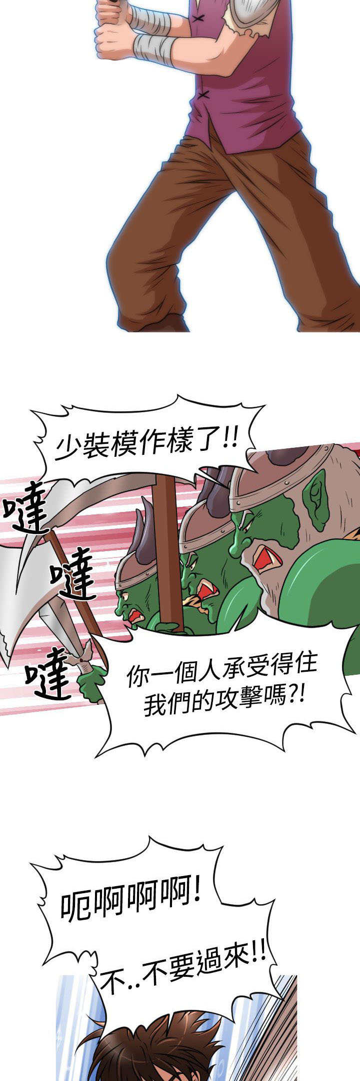 第29章：番外篇 欢愉之剑7