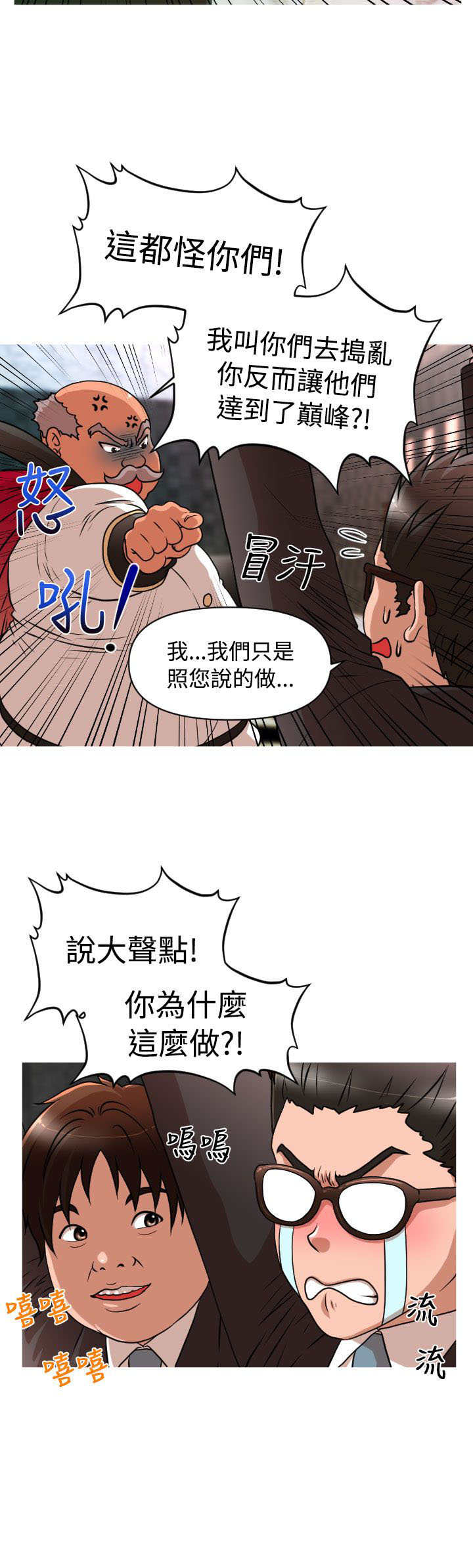 第28章：失业&amp;结婚1