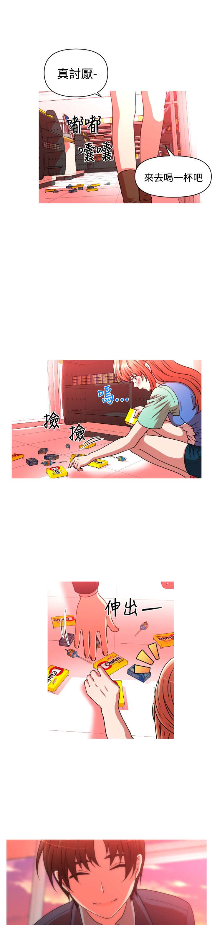 第32章：转折9