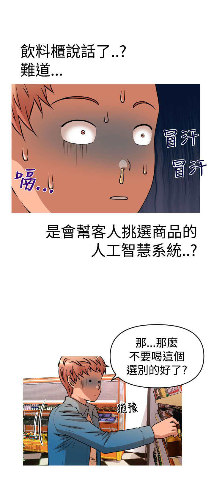 第36章：绝境求生3