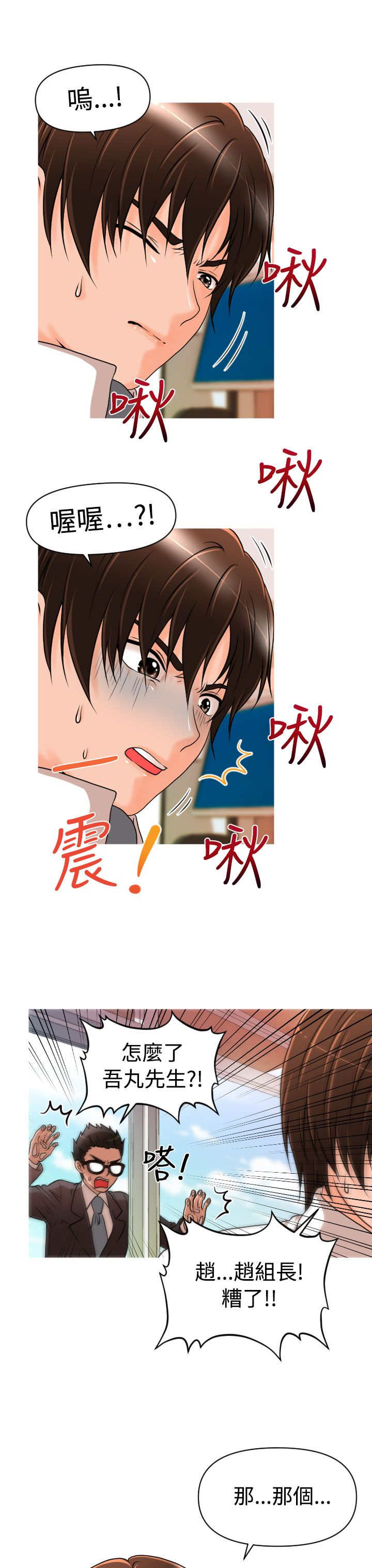 第13章：Rachel18