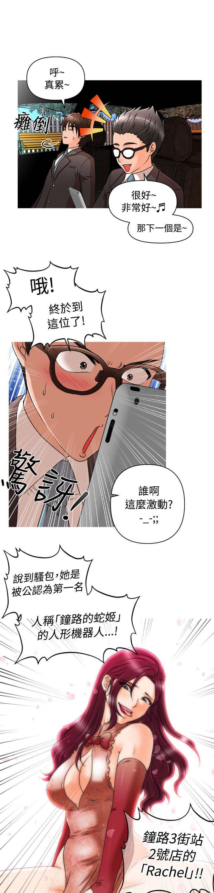 第13章：Rachel7