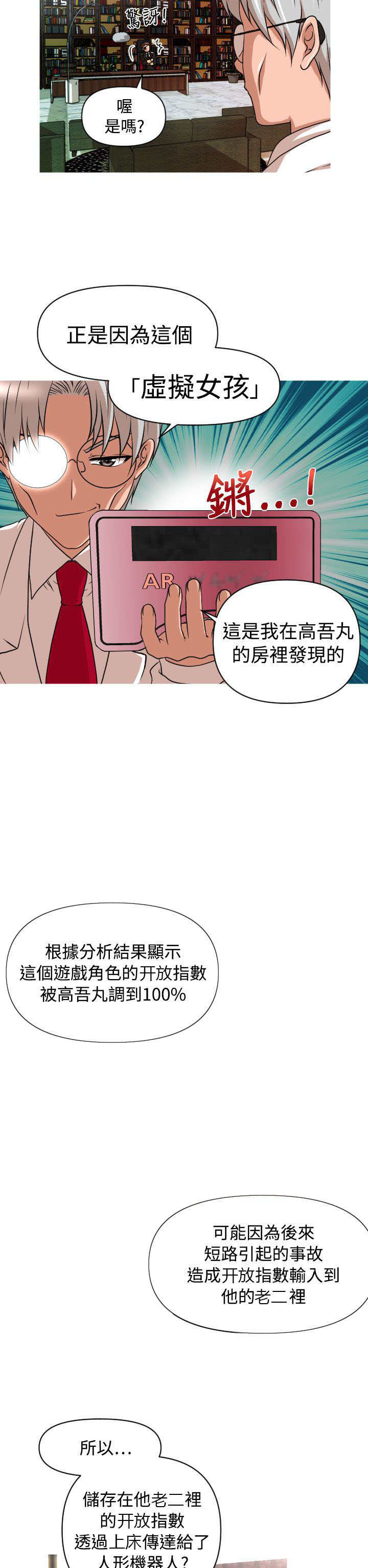 第13章：Rachel1