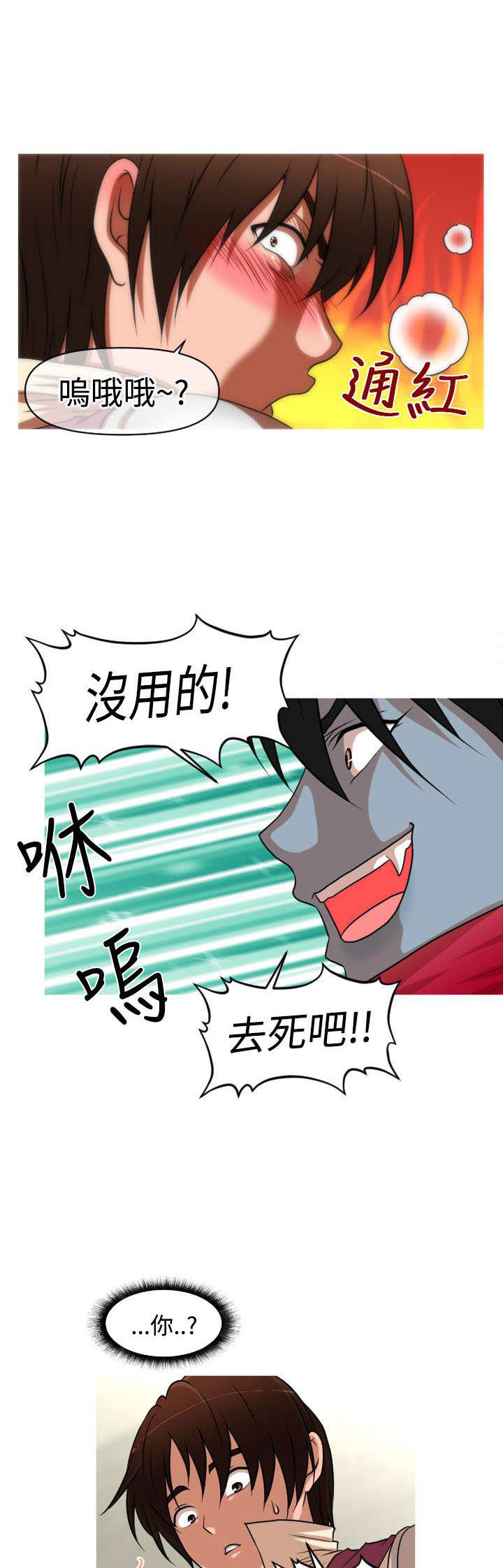 第29章：番外篇 欢愉之剑14