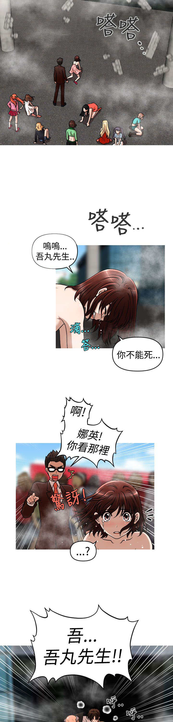 第43章：恩怨化解19