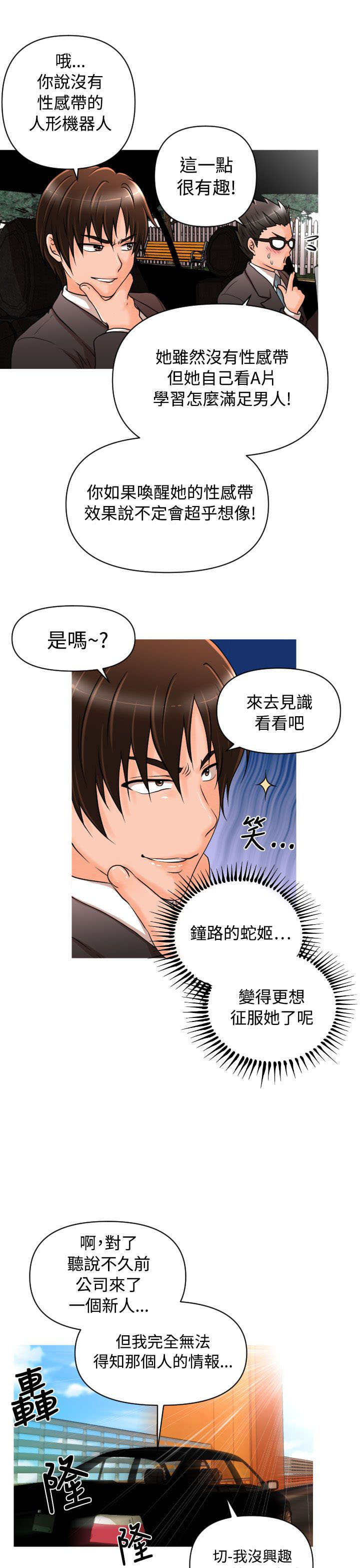 第13章：Rachel8