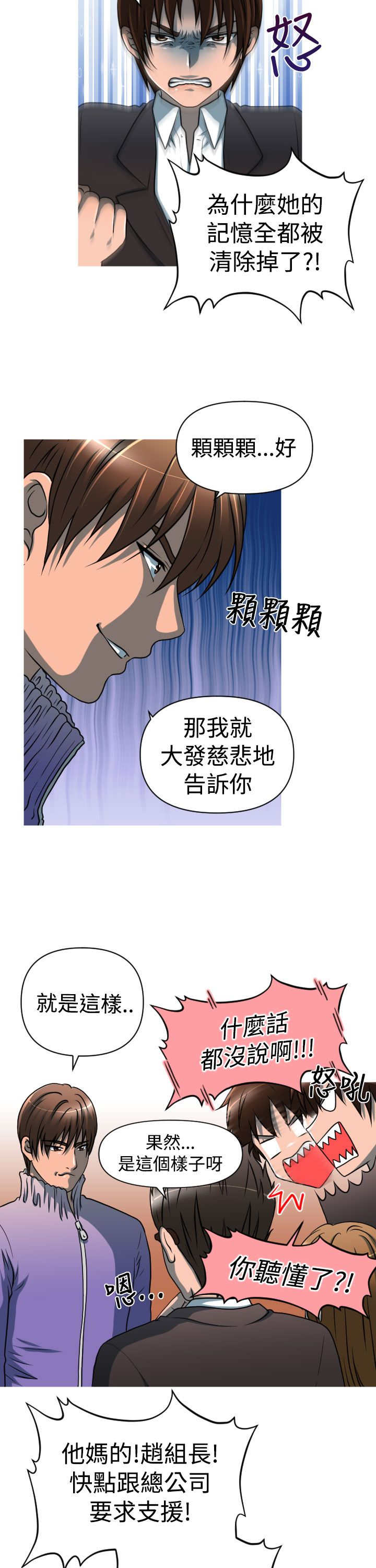 第22章：绑架10