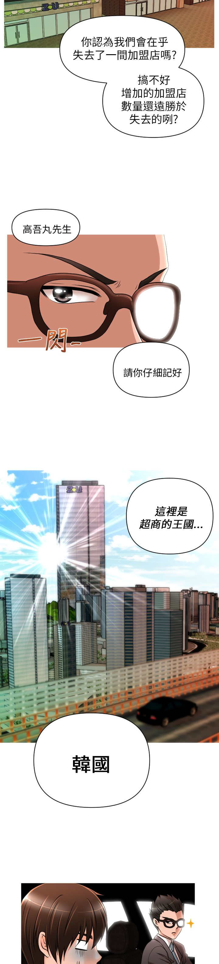 第11章：觉醒12