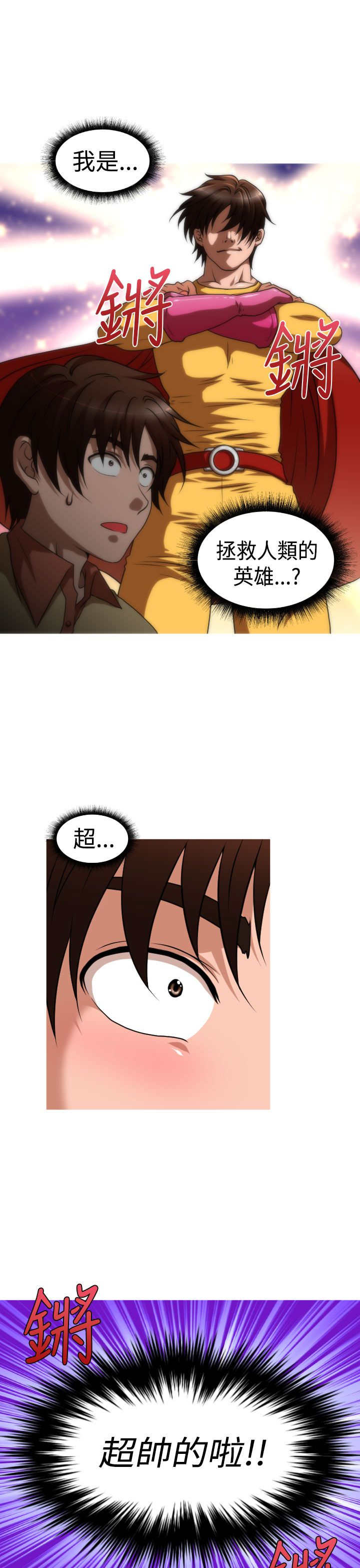 第39章：尿道球先生9