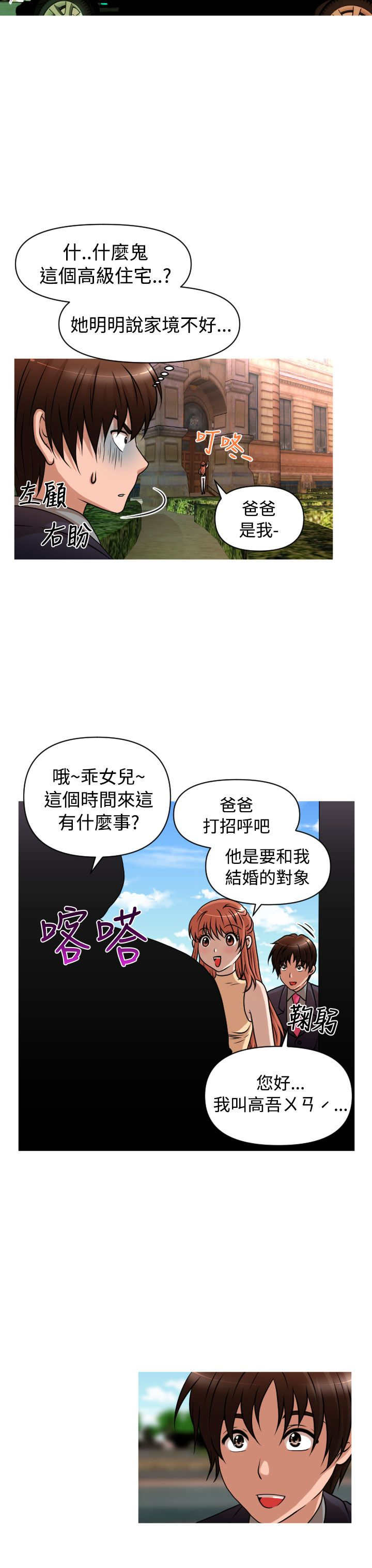 第33章：离婚14