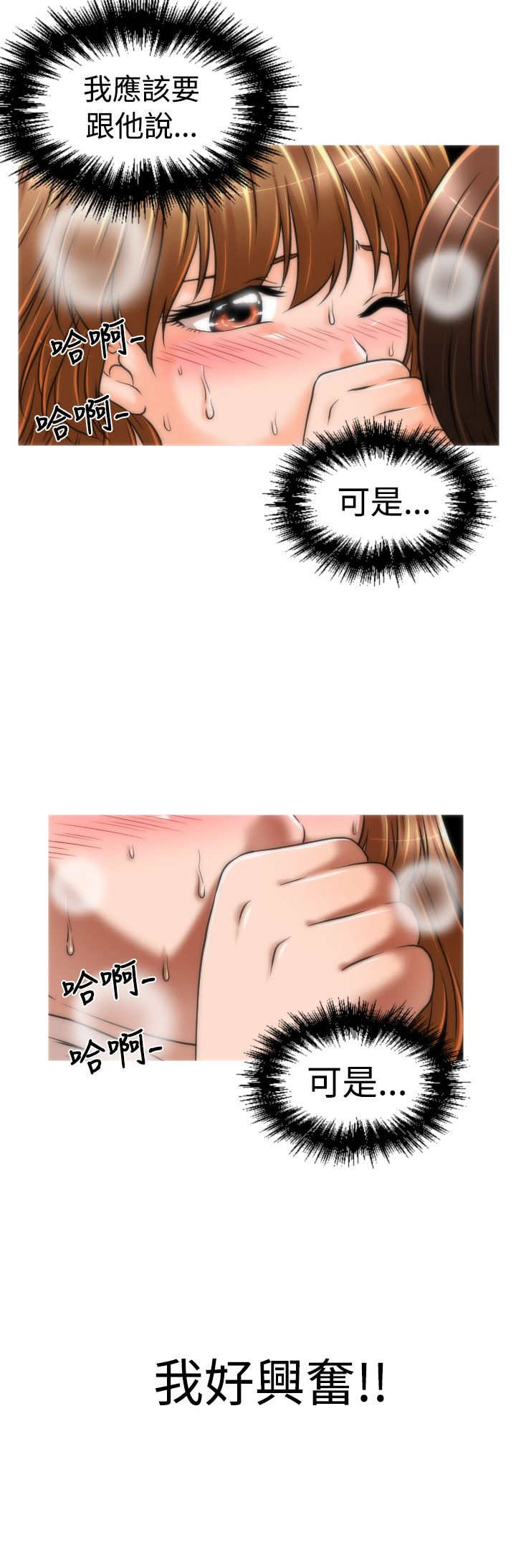 第18章：佑美5